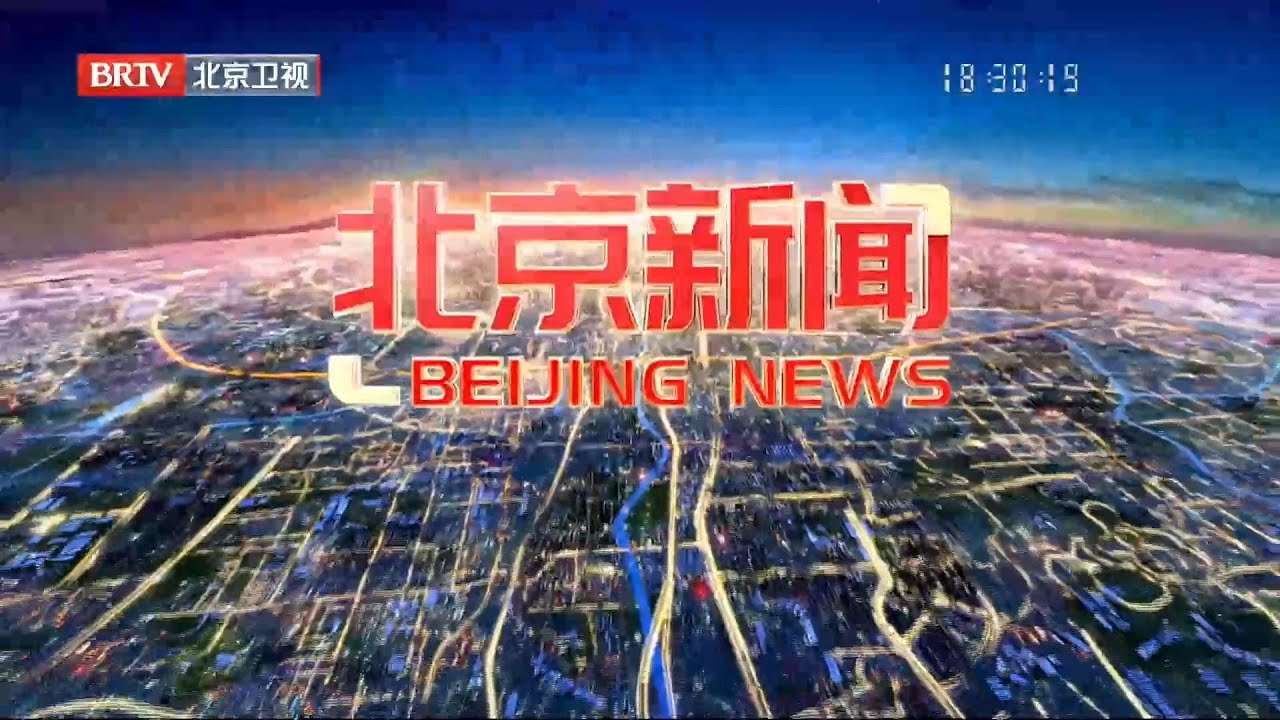 《北京新闻》 20240710 Beijing News, July 10, 2024, China News - YouTube