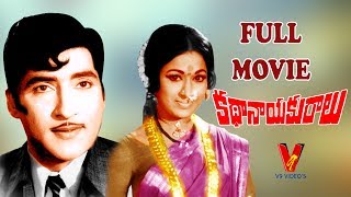 Katha Nayakuralu Telugu Full Length Movie Shobhan Babu Vanisree V9 Videos