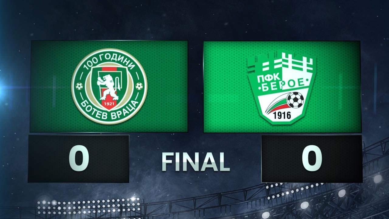 Ботев Враца - Берое 0:0 /разширен репортаж/