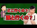 心配してるって言いながら、責めてくる。予定を全部聞く人の心理【公認心理師が解説】