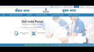 CAAF Training Skill India CAAF Training "Centre Accreditation Application Form" screenshot 3