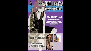 【佐藤大地(ts)Jazz Session】2024/5/16@Prajna Osaka