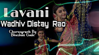 Vaadhiv Distay Rao | Patil | Priyanka Awachar | Bhushan Gade Choreography |Kiran kore