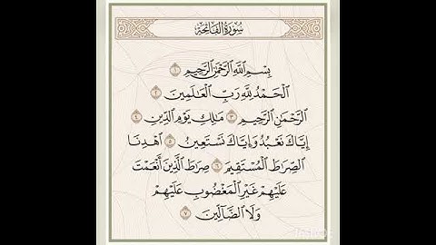 تلاوة عطرة لسورة الفاتحة بصوت الشيخ مشاري بن راشد العفاسي ❤️