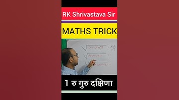 RK Shrivastava Sir|| Maths Trick #mathematicsguru #rksirmaths #maths #rksir #rkshrivastava