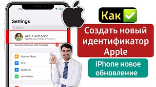 Как создать apple id? / Как создать ICLOUD на новом iPhone