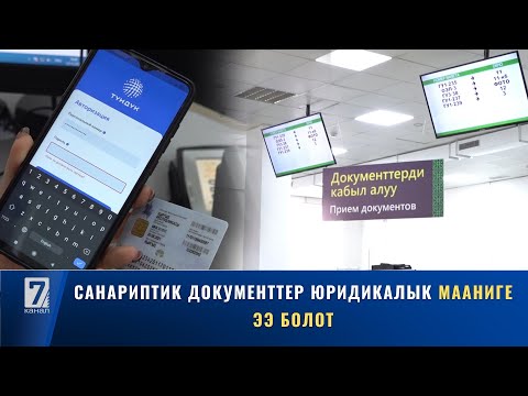 Video: Санариптик технологияга киришүү деген эмне?