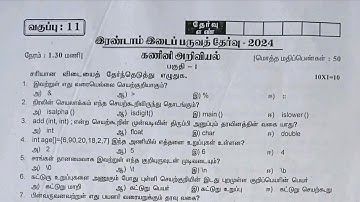 11th computer science  second midterm exam original question paper 2024 tamil medium