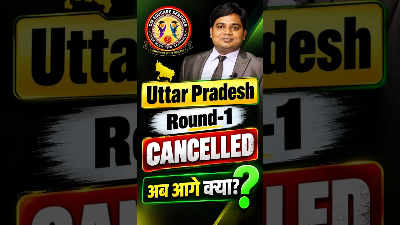 U P. Round-1 Cancelled  #NeetUG2026 #Shorts