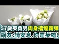 張文縱火事件