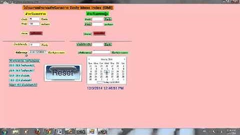 โปรแกรมคำนวณดัชนีมวลกาย(BMI) - KanokchaiTh