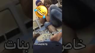 جديد فضيحه اماني علاء كاعده بحضن حبيبها وتفشر في بيت