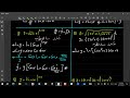 تفاضل أساسيات و اشتقاق الدوال الأسية واللوغارتمية Exponential And Logarithmic 