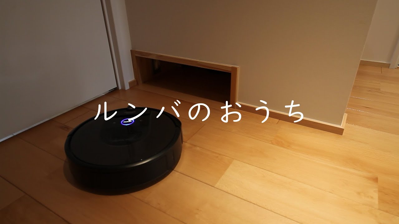 ルンバのお家 ルンバのお家 お掃除ロボット 収納 基地 ホワイトハート グレイエム