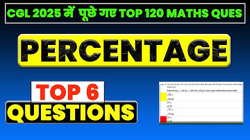 CHSL में यहीं से सवाल आ रहें | TOP 5 PERCENTAGE QUESTIONS ASKED IN SSC CGL 2025