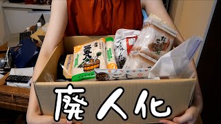 帰省出来ず干からびてたOLの暇すぎる夏休み。【一日密着】