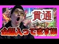 【オセロニア】貫通全部入ってる!?貫通竜統一デッキ!!!