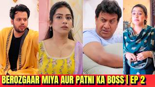 BEROZGAAR MIYA AUR PATNI KA BOSS | EP 2