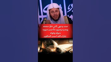 دعاء سجود التلاوة #صلوا_على_النبي #اذكار_الصباح #اذكار_المساء #تلاوة_خاشعة #سورة_البقرة #بدر_المشاري