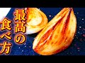 玉ねぎの最高の食べ方