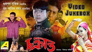 Chakranta - bengali film – full songs and details below :- ♪
aamader gram sajano .. ( 00:10:11 ) bhomra re bhomora 04:35:00 aamar
tumi hao go soro...