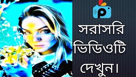 1Minute Photo Edit | Snapseed Photo Editing Tutorial Step by Step GO Tech #431