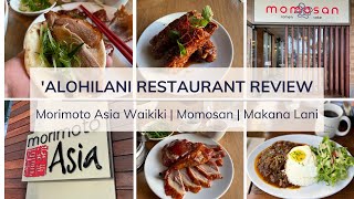 'ALOHILANI RESTAURANT REVIEWS - Morimoto Asia Waikiki | Momosan | Makana Lani | Double Fat Ice Cream