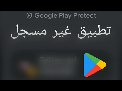 اخر الاخبار بخصوص منع تثبيت التطبيقات من خارج متجر  