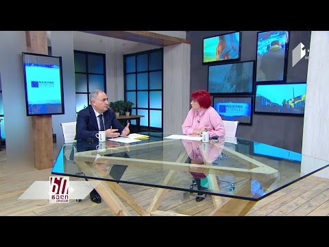 როგორია ეკნომიკური განვითარების პროგნოზი და ხელისუფლების ხედვა