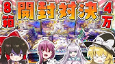 ポケカ ロストアビス開封ですわぁぁぁぁあぁあぁぁああああああ ゆっくり実況 ポケモンカード 剣盾 Youtube ポケカ ロストアビス開封ですわぁぁぁぁあぁあぁぁああああああ ゆっくり実況 ポケモンカード 剣盾 Youtube