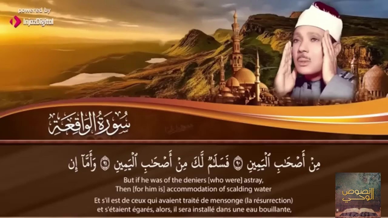 فضيلة الشيخ عبدالباسط عبدالصمد رحمه الله..