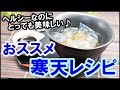 ヘルシーなのに美味しすぎ♪一度は試したい絶品寒天レシピをあつめてみた！