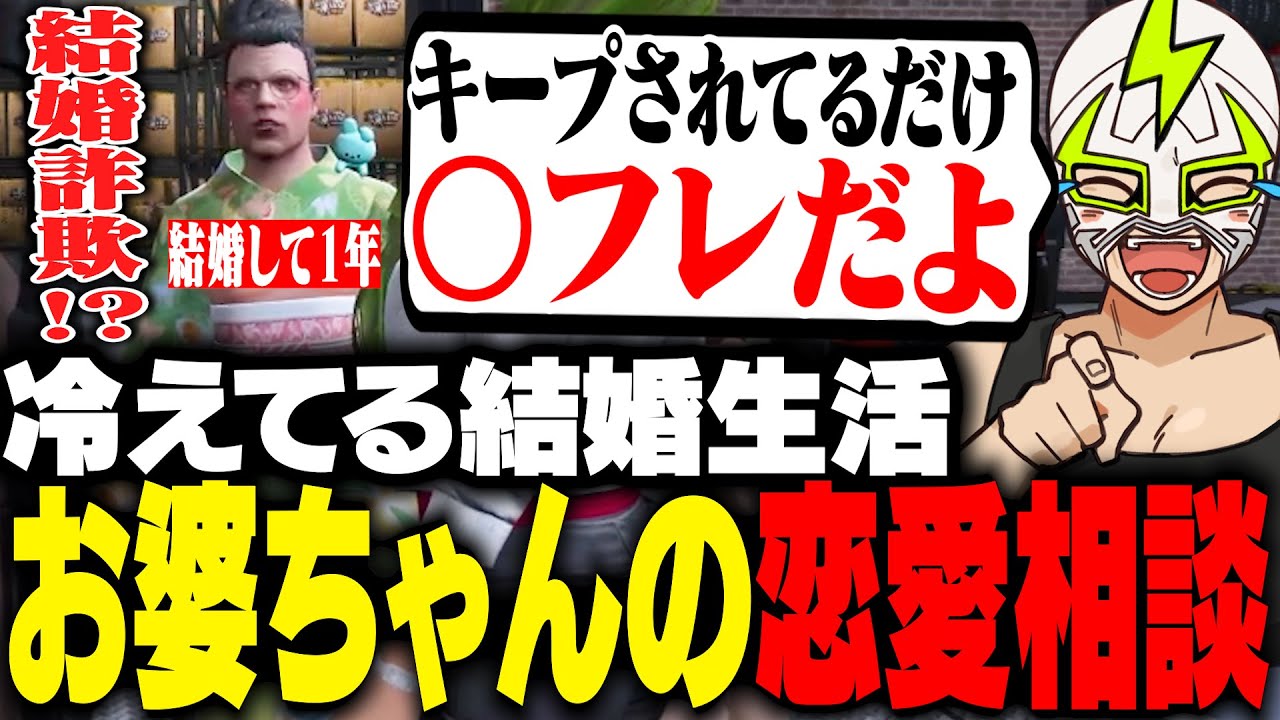 夫とチュウだけの関係の悩めるウメに適当なことを言うシャンクズ【ストグラ】