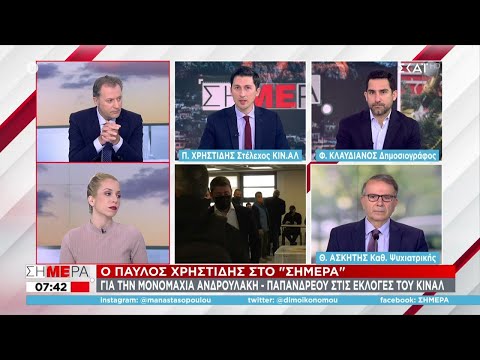 Χρηστίδης σε ΣΚΑΪ: