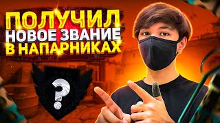 Прошел КАЛИБРОВКУ в 4 сезоне STANDOFF 2 | Демка с Poco x3 Pro 📱