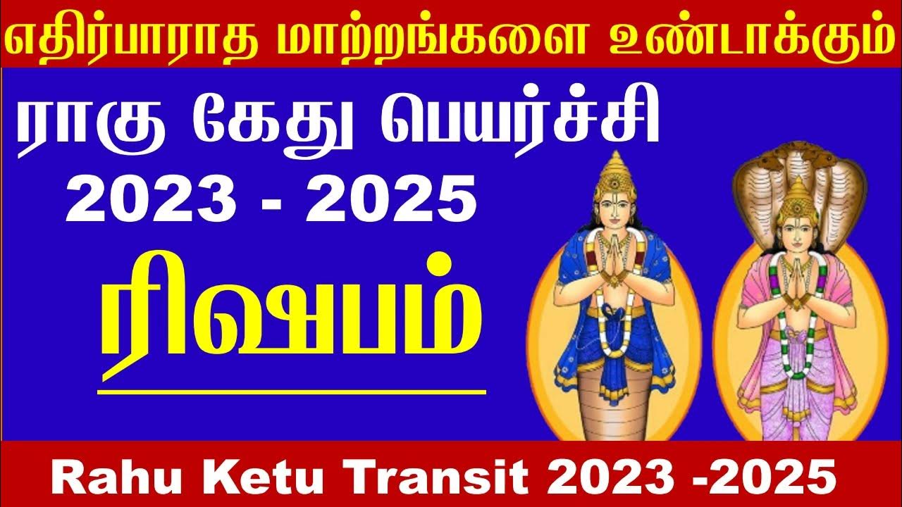 Rahu Ketu Peyarchi 2023 to 2024 Rishabam ராகு கேது பெயர்ச்சி 2023