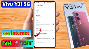 vivo y31 5g me internet ki speed kaise badhaye, vivo y31 5g internet setting