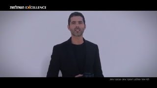 אקסלנס - מספר 1 האמיתי