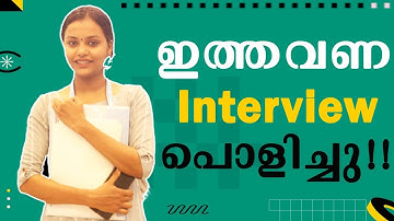 ഇത്തവണ interview പൊളിച്ചു  - One Team Solutions