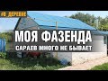 Куда я переехал ?! Мой дом #в_деревне