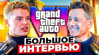 картинка: Интервью с ВЛАДЕЛЬЦЕМ Rockstar (Штраус Зельник о GTA 6)