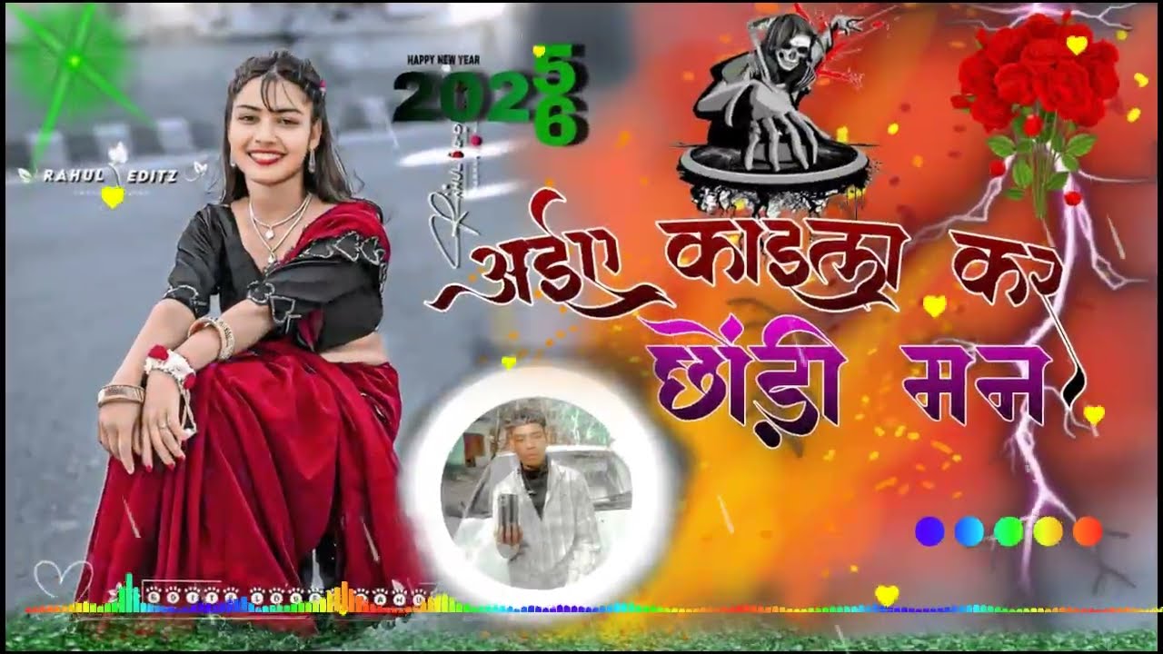 #_आईज_काइल_कर_छोड़ी_मन_कर_​!! Nagpuri video !! 🌿 New Nagpuri DJ song 2026$ 🌿 Dasrath Jharkhandi