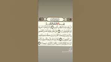 سورة يوسف بصوت الشيخ مشاري راشد