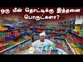      aquarium products unboxing  vedha fish farm