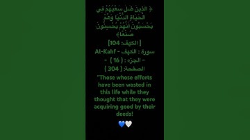 #quran #explore #سورة_الكهف #قرآن #اسلام_صبحي #قران_كريم #اكسبلور_explore #explorepage #فلسطين #لايك