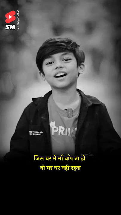 माँ बाँप ♥ | Maa Status | #shorts #youtubeshorts #maa #shayari