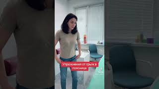 Упражнения при грыже в пояснице
