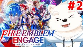 【ゲーム配信】続きを待てないから今から遊ぶ～！！【ファイアーエムブレムエンゲージ】