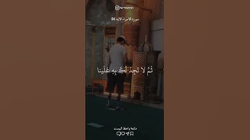 تلاوة تريح القلب 🤍✨ الإسراء الآية 86 #تلاوات_خاشعة#أجر_لي_ولك #foryou #قرآن