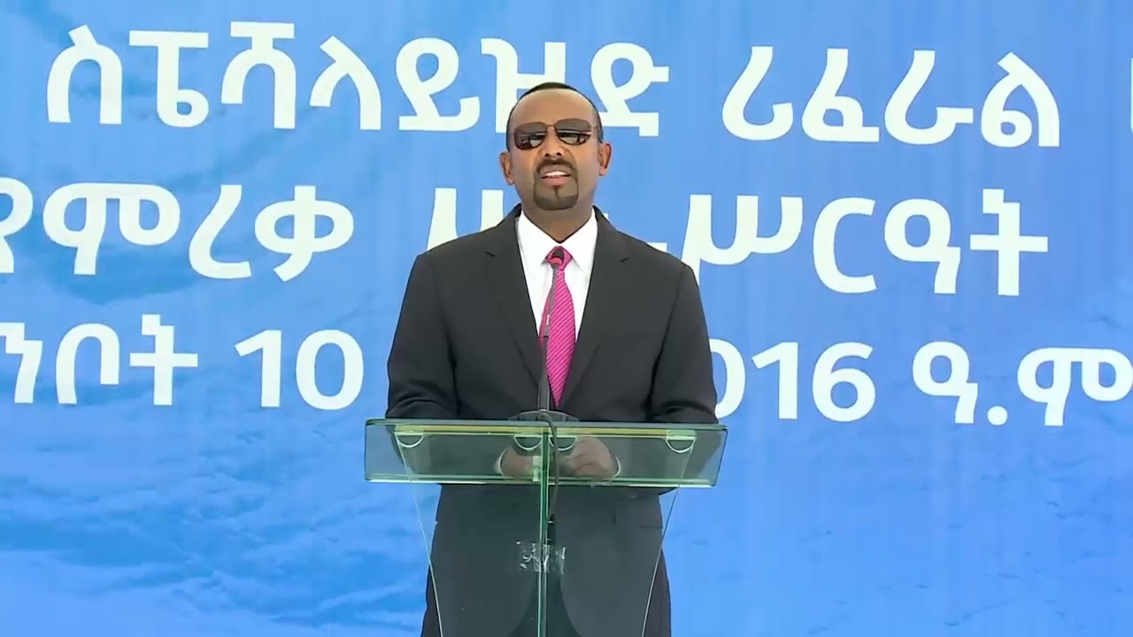 ጠቅላይ ሚኒስትር ዐቢይ አሕመድ ( ዶ/ር)  የመከላከያ ስፔሻላይዝድ ሪፈራል ሆስፒታልን መርቀው ስራ ባስጀመሩበት ወቅት ያስተላለፉ መልእክት